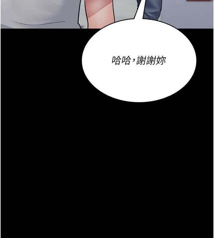 第97话-妳终于醒了 - 第153.jpg页