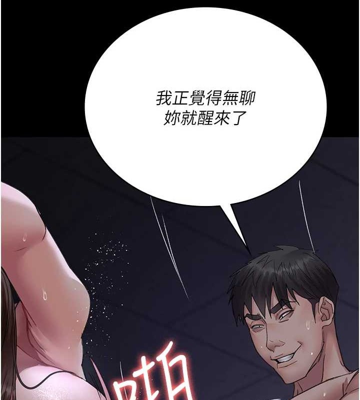 第97话-妳终于醒了 - 第173.jpg页