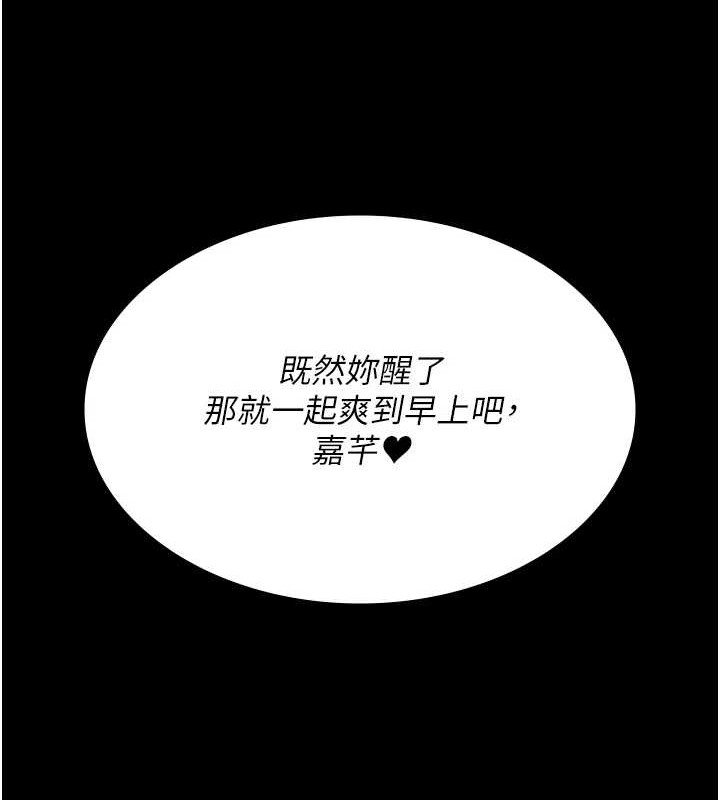 第97话-妳终于醒了 - 第176.jpg页