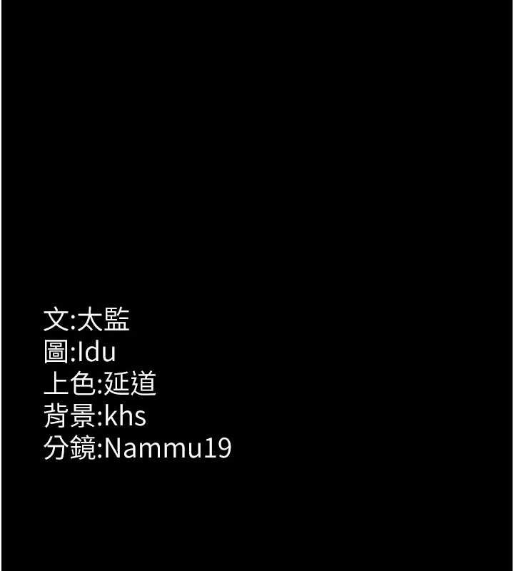 第97话-妳终于醒了 - 第185.jpg页