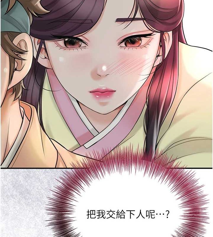 第44话-夫人的试炼 - 第7.jpg页