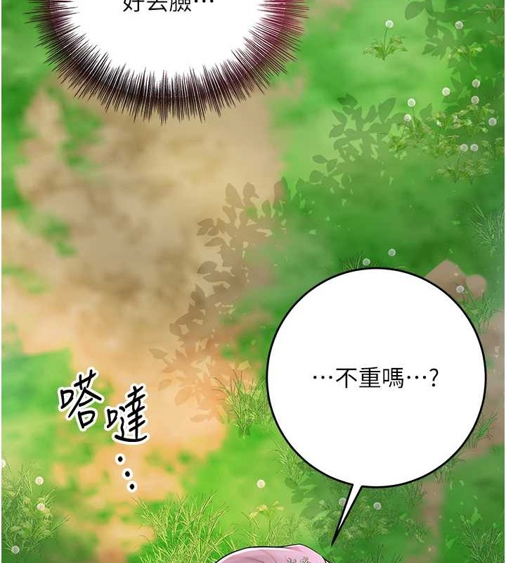 第44话-夫人的试炼 - 第11.jpg页