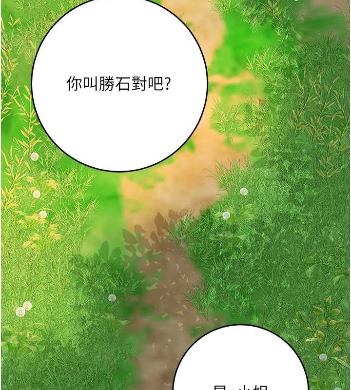 第44话-夫人的试炼 - 第13.jpg页