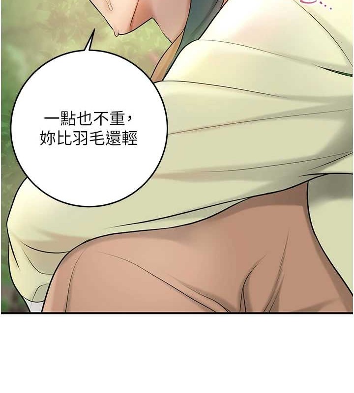 第44话-夫人的试炼 - 第15.jpg页