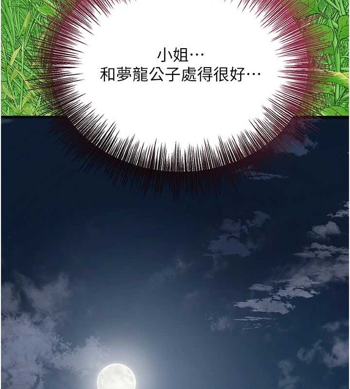 第44话-夫人的试炼 - 第26.jpg页