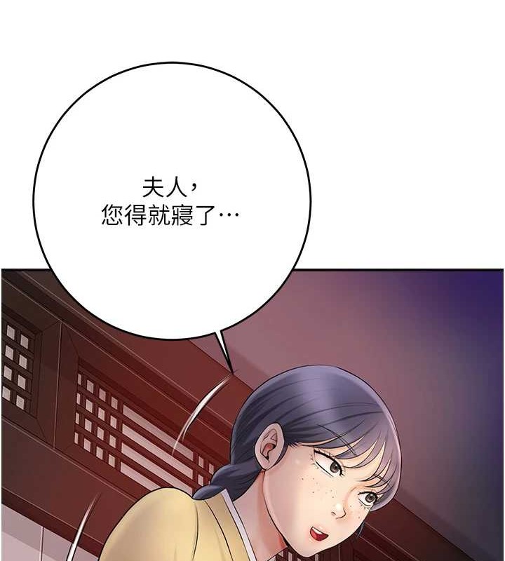 第44话-夫人的试炼 - 第31.jpg页