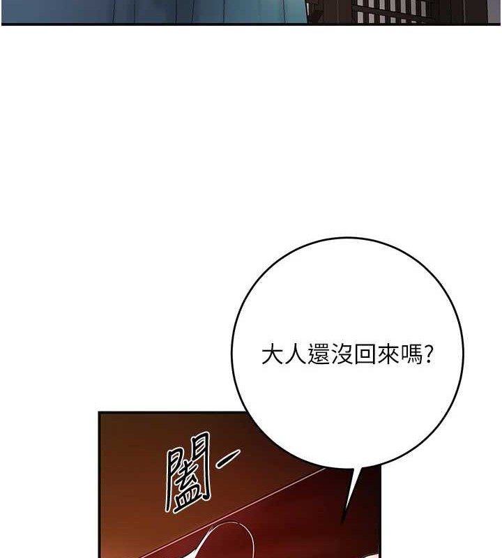 第44话-夫人的试炼 - 第33.jpg页