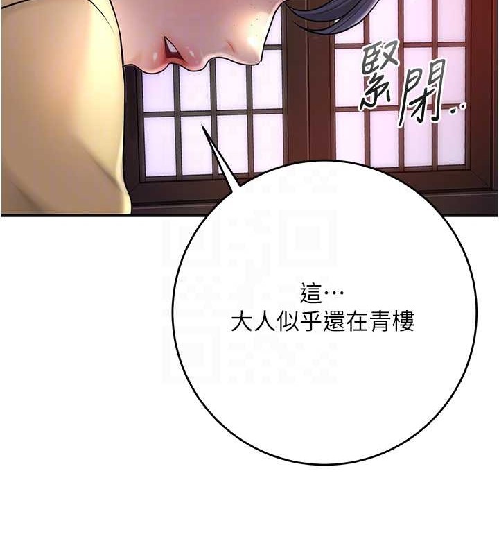 第44话-夫人的试炼 - 第36.jpg页