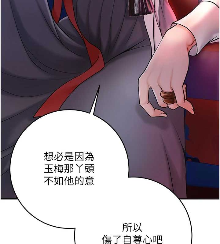 第44话-夫人的试炼 - 第41.jpg页