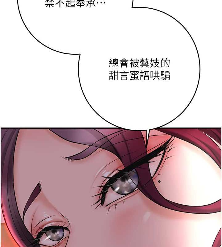 第44话-夫人的试炼 - 第43.jpg页