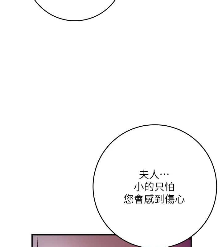 第44话-夫人的试炼 - 第45.jpg页
