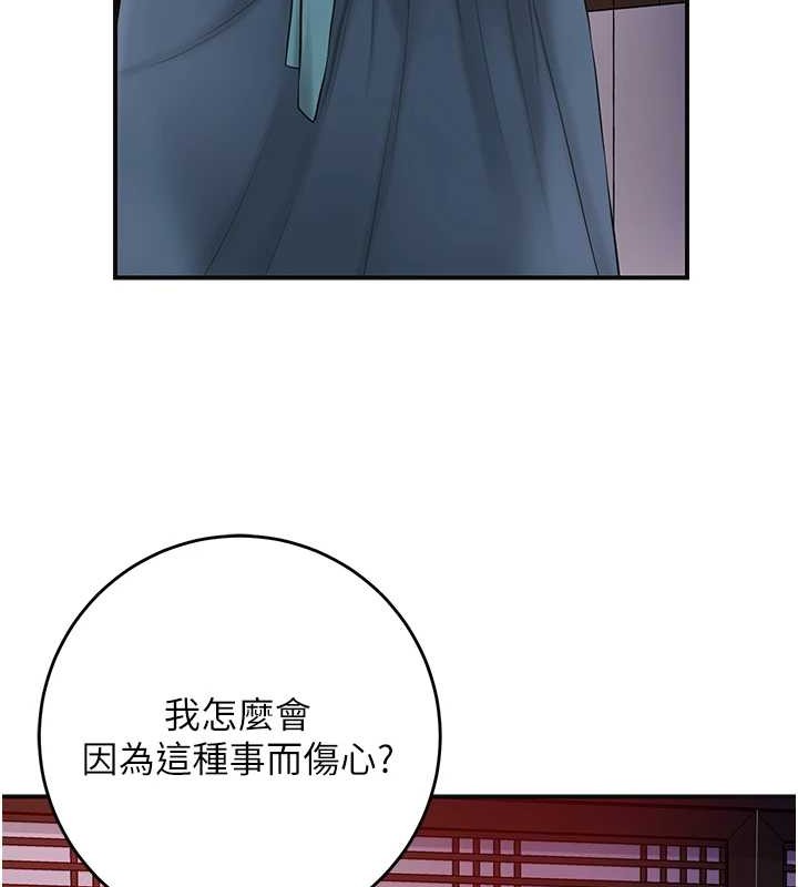 第44话-夫人的试炼 - 第47.jpg页