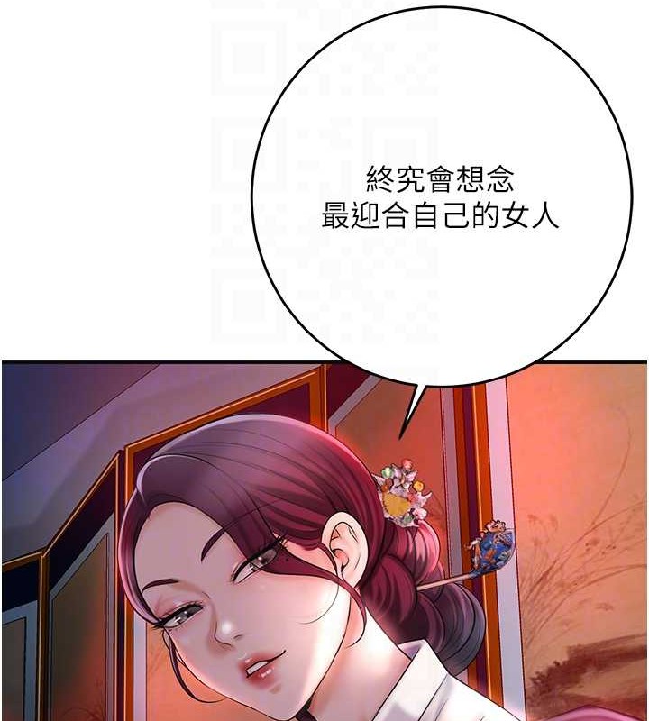 第44话-夫人的试炼 - 第50.jpg页