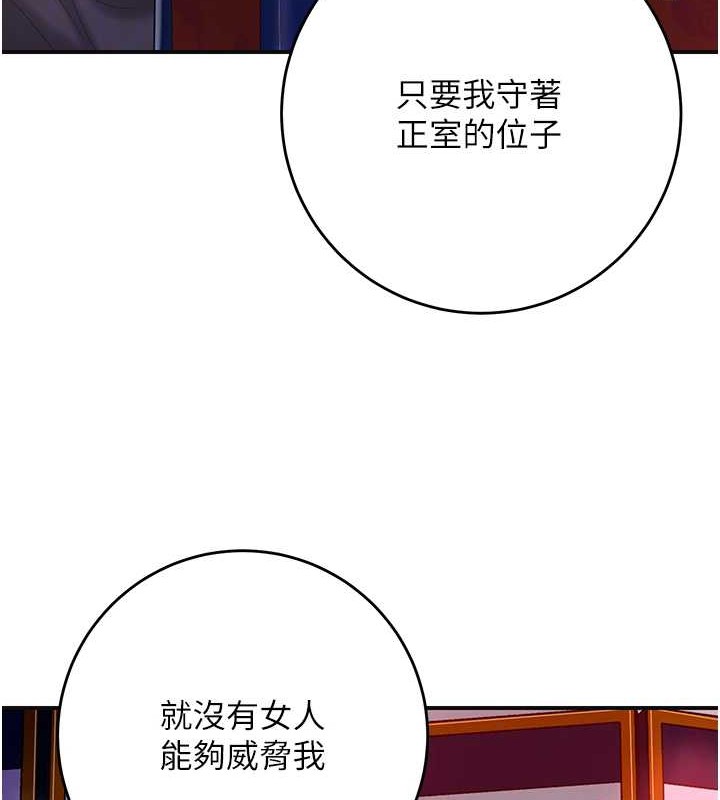 第44话-夫人的试炼 - 第52.jpg页