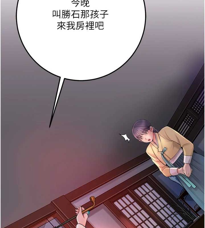 第44话-夫人的试炼 - 第58.jpg页