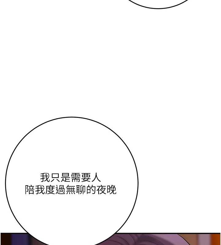 第44话-夫人的试炼 - 第60.jpg页