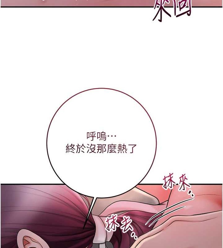 第44话-夫人的试炼 - 第74.jpg页