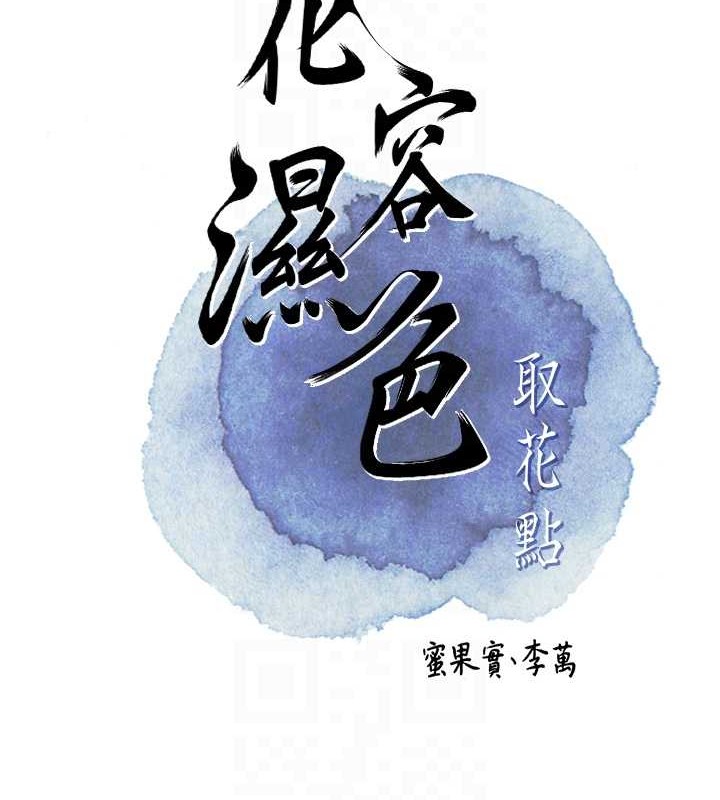 第44话-夫人的试炼 - 第82.jpg页