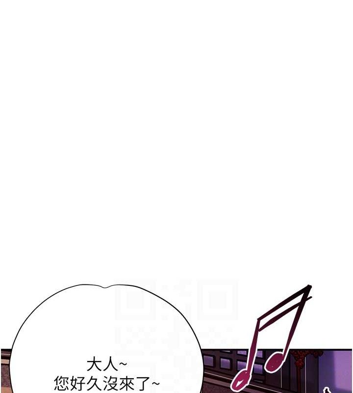 第44话-夫人的试炼 - 第87.jpg页