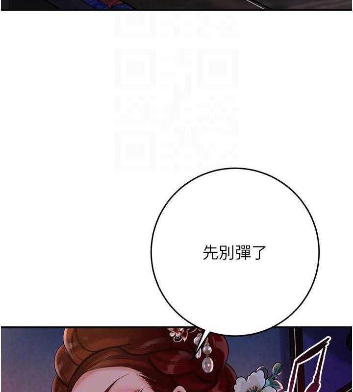 第44话-夫人的试炼 - 第90.jpg页