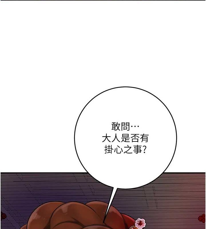 第44话-夫人的试炼 - 第94.jpg页