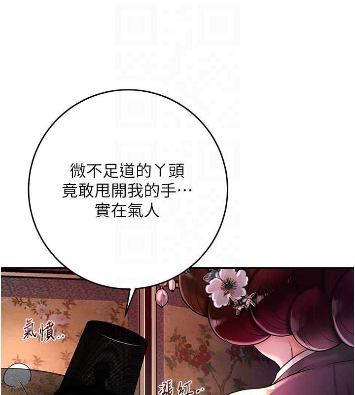 第44话-夫人的试炼 - 第101.jpg页
