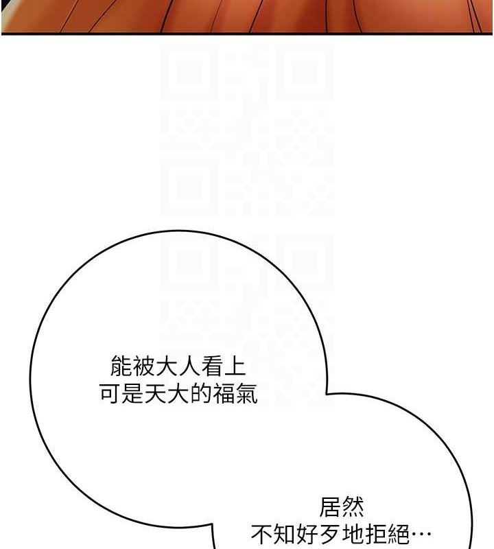第44话-夫人的试炼 - 第103.jpg页
