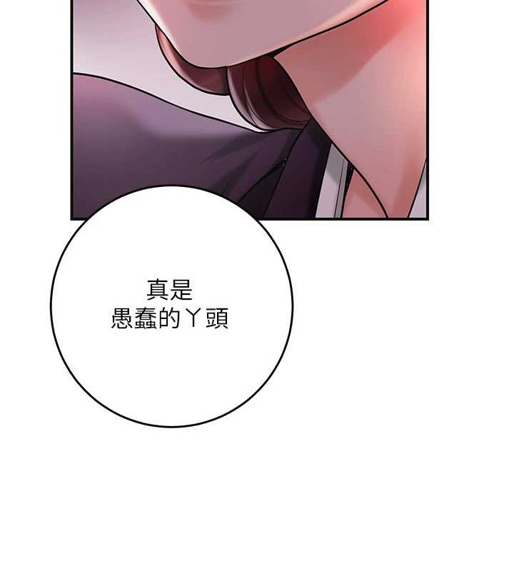 第44话-夫人的试炼 - 第105.jpg页