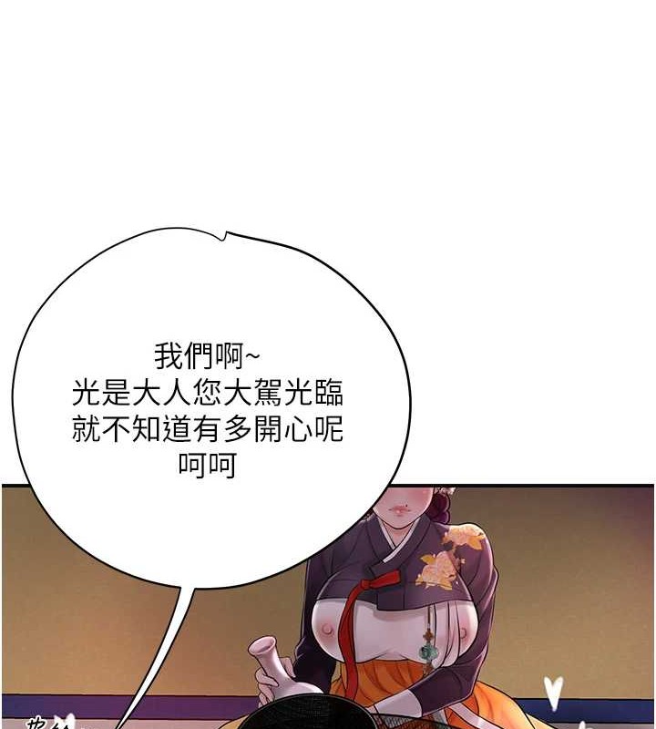 第44话-夫人的试炼 - 第106.jpg页