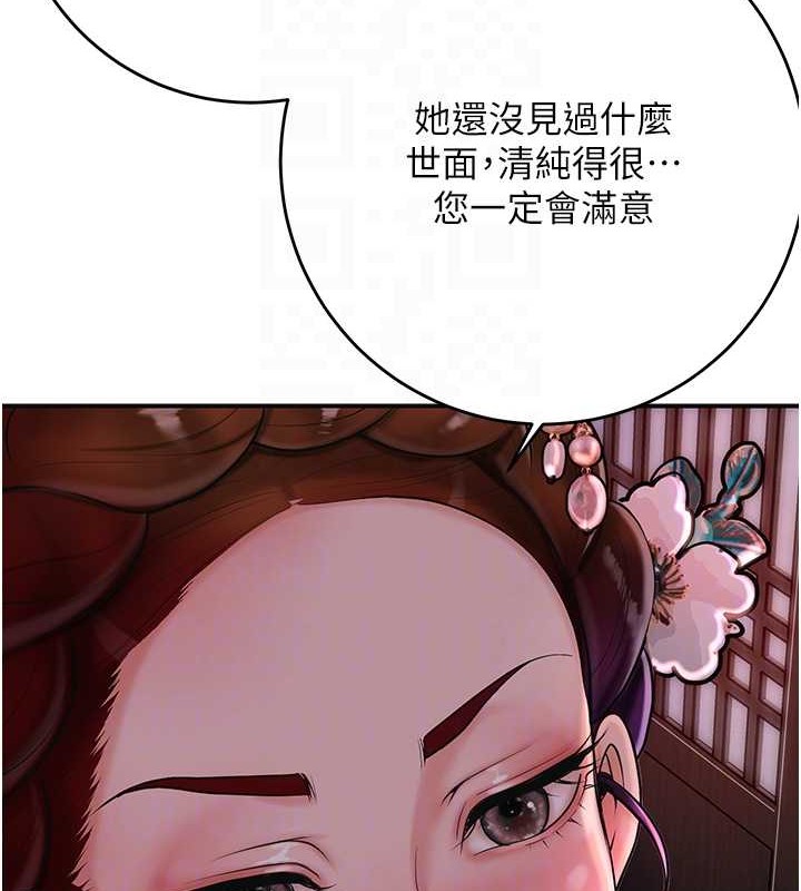 第44话-夫人的试炼 - 第109.jpg页