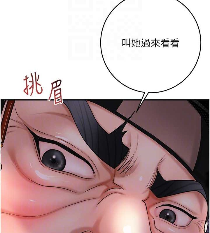 第44话-夫人的试炼 - 第111.jpg页
