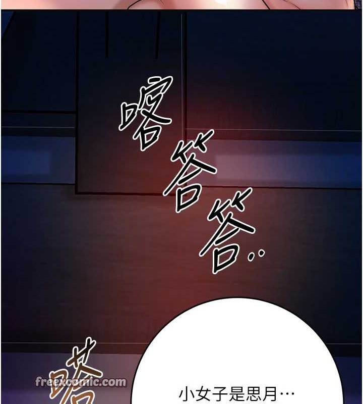 第44话-夫人的试炼 - 第112.jpg页