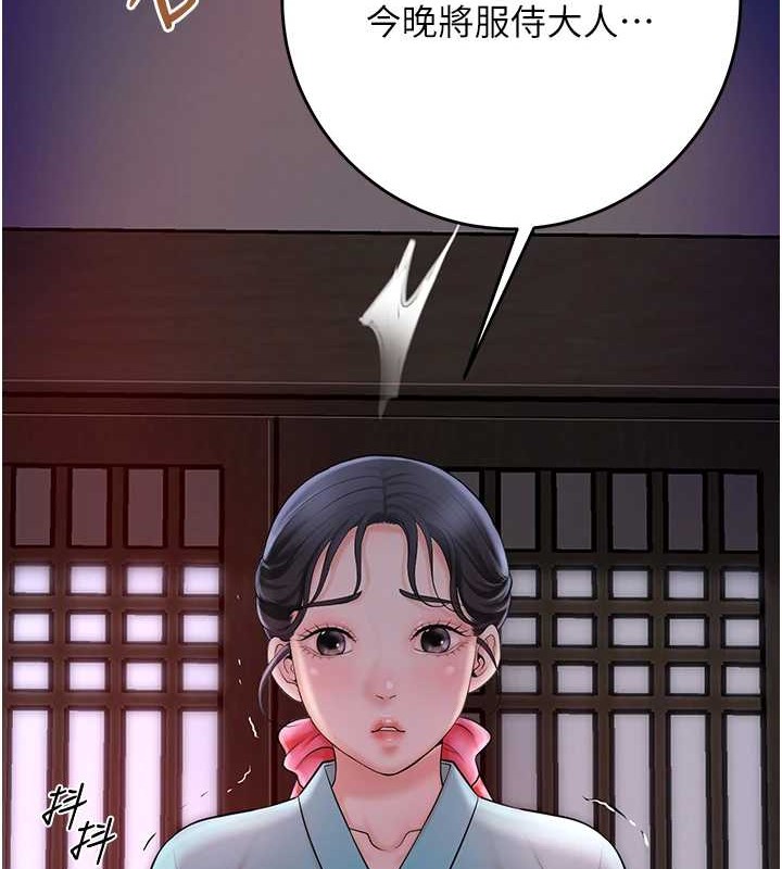 第44话-夫人的试炼 - 第113.jpg页