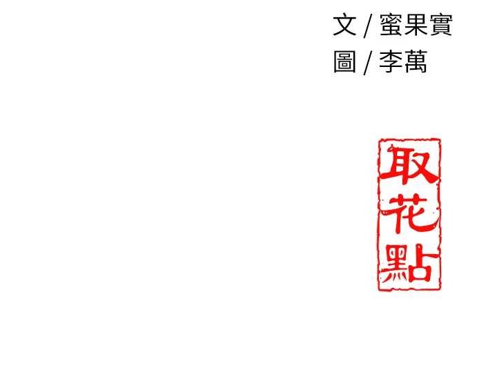 第44话-夫人的试炼 - 第122.jpg页