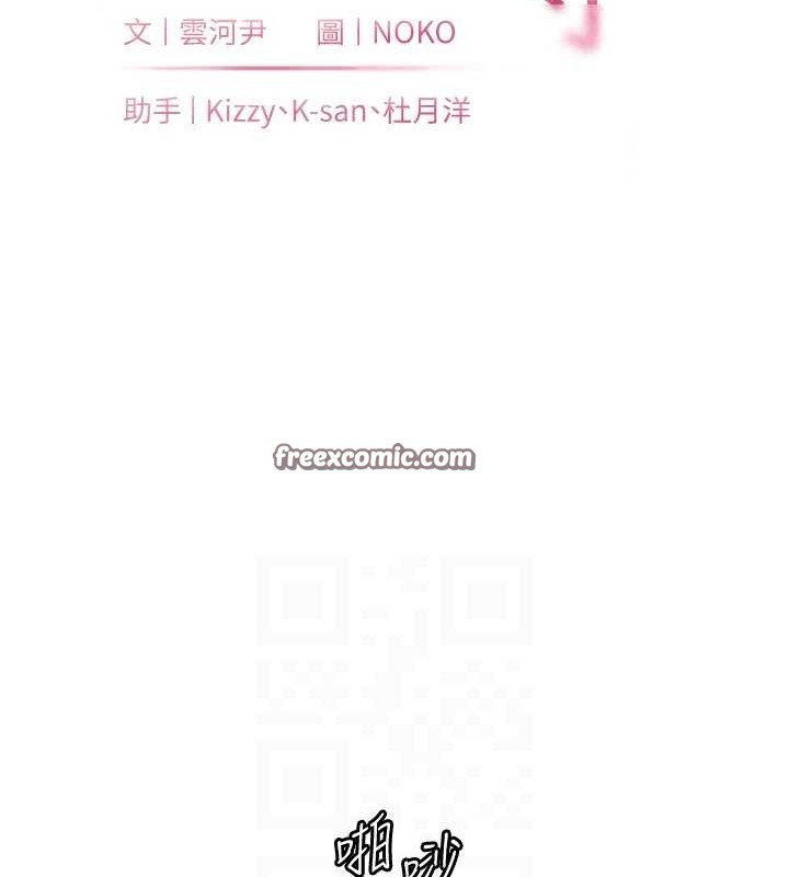 第40话-偷摸开採清纯妹! - 第30.jpg页