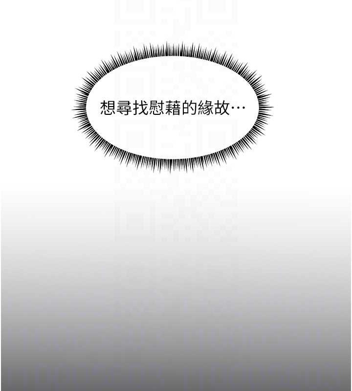 第40话-偷摸开採清纯妹! - 第48.jpg页