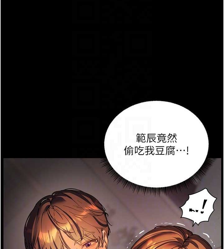 第40话-偷摸开採清纯妹! - 第77.jpg页
