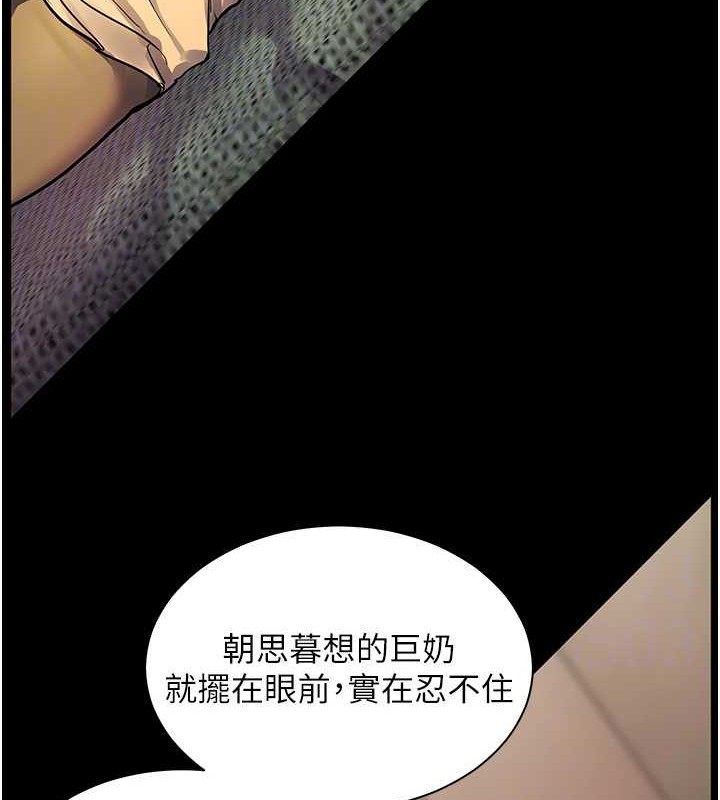 第40话-偷摸开採清纯妹! - 第79.jpg页