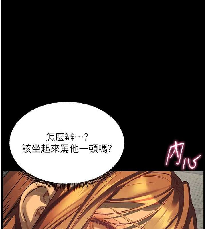 第40话-偷摸开採清纯妹! - 第82.jpg页