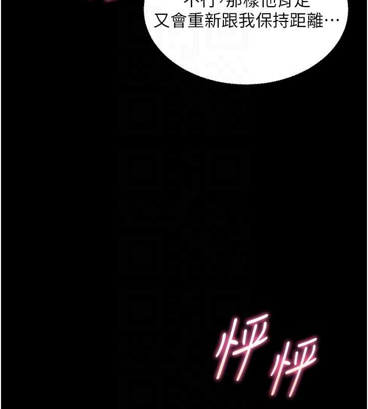 第40话-偷摸开採清纯妹! - 第84.jpg页