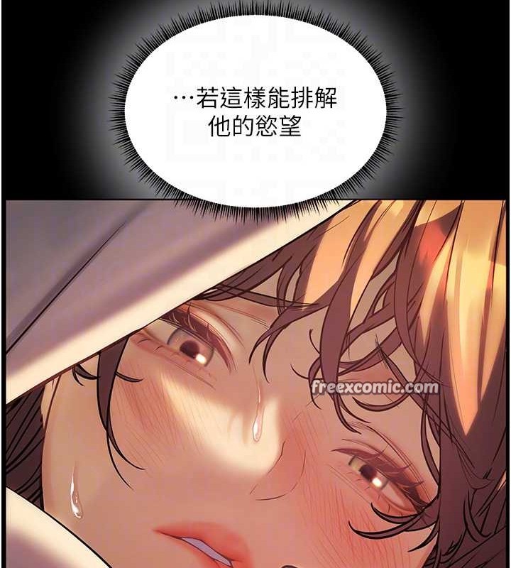 第40话-偷摸开採清纯妹! - 第90.jpg页