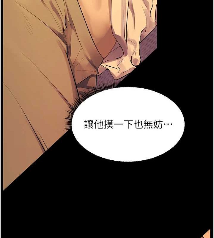 第40话-偷摸开採清纯妹! - 第93.jpg页
