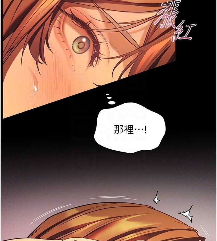 第40话-偷摸开採清纯妹! - 第104.jpg页