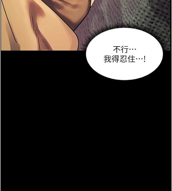 第40话-偷摸开採清纯妹! - 第109.jpg页