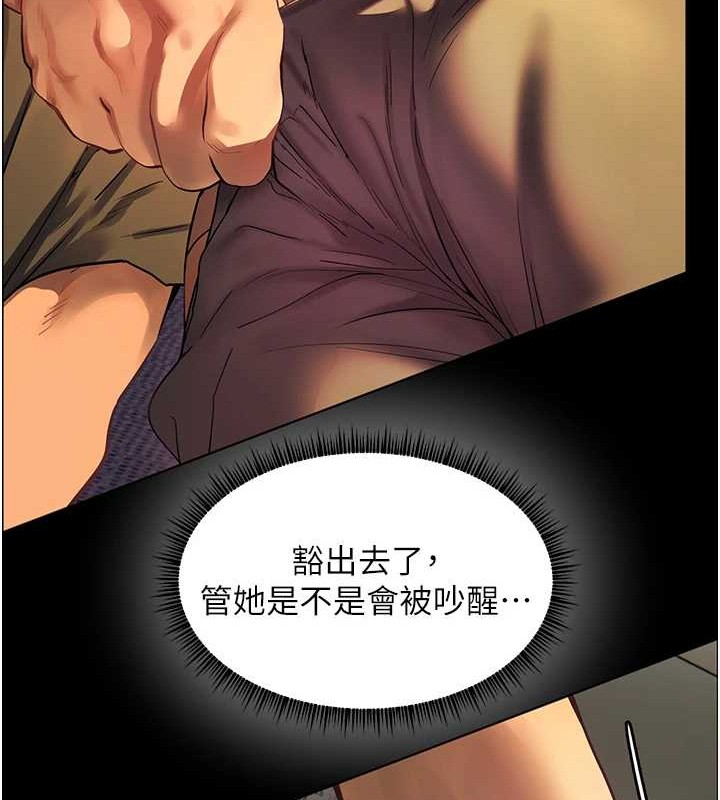 第40话-偷摸开採清纯妹! - 第134.jpg页