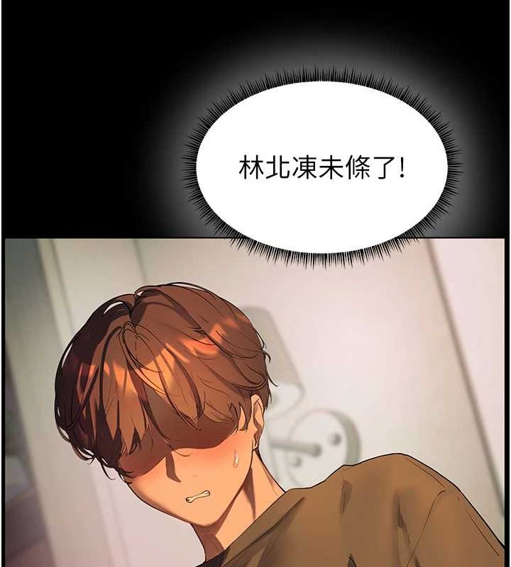 第40话-偷摸开採清纯妹! - 第137.jpg页