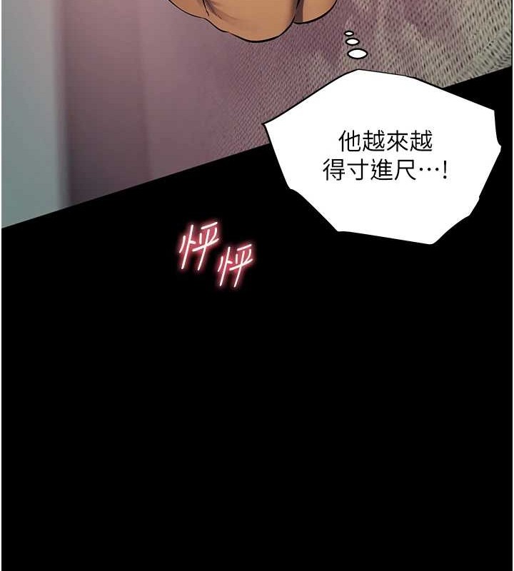 第40话-偷摸开採清纯妹! - 第153.jpg页