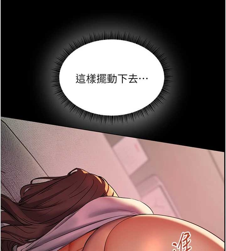 第40话-偷摸开採清纯妹! - 第167.jpg页