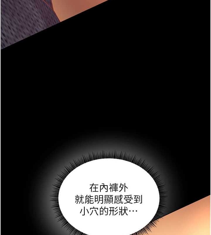 第40话-偷摸开採清纯妹! - 第169.jpg页