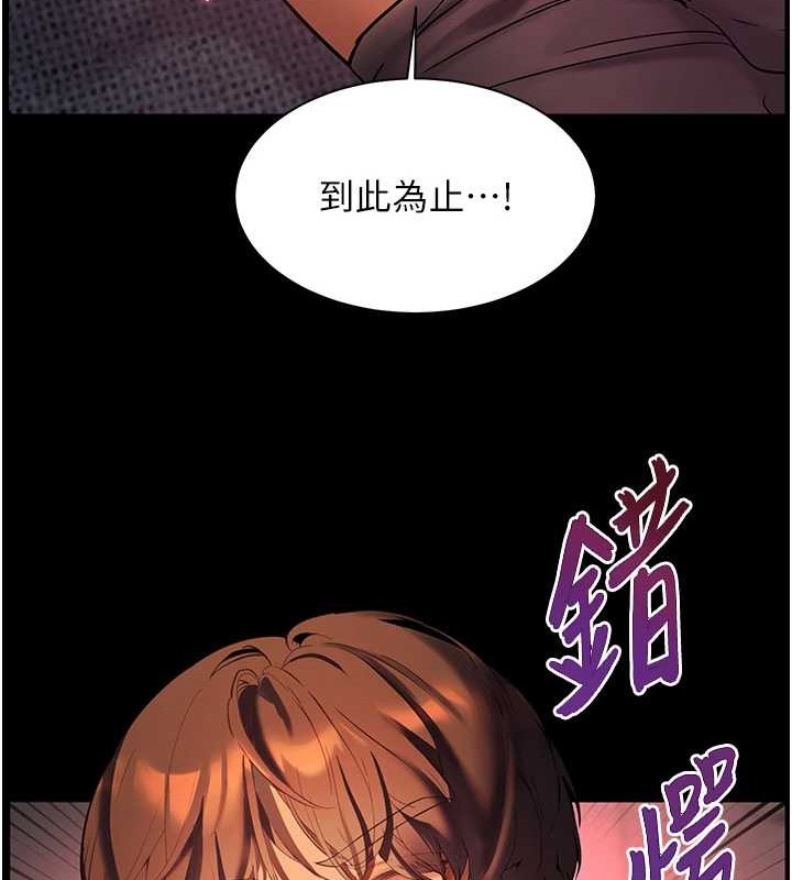 第40话-偷摸开採清纯妹! - 第183.jpg页